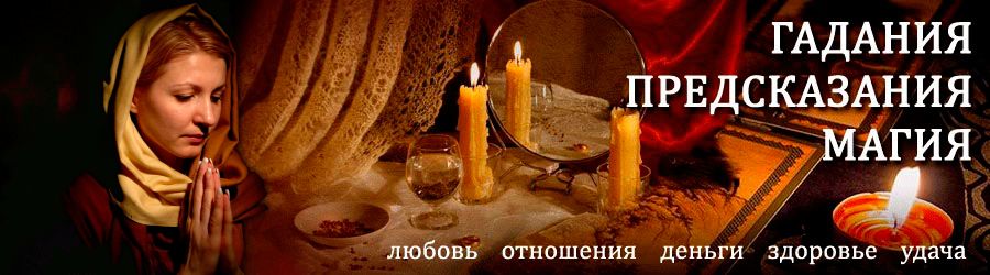 Гадалка в Сенгилее — отзывы